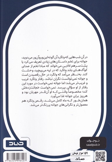 مرغی که رویای پرواز داشت